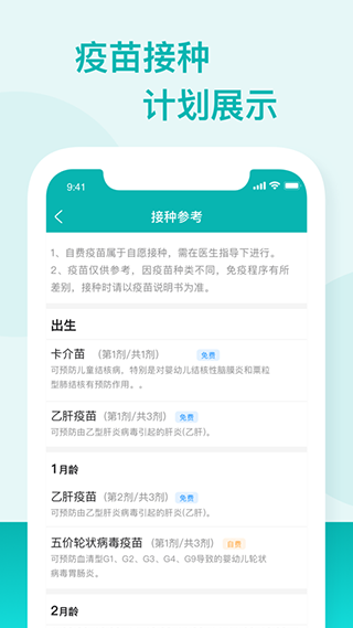 截图4